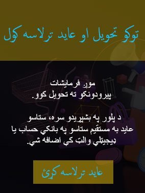 ۴پ ۴پ